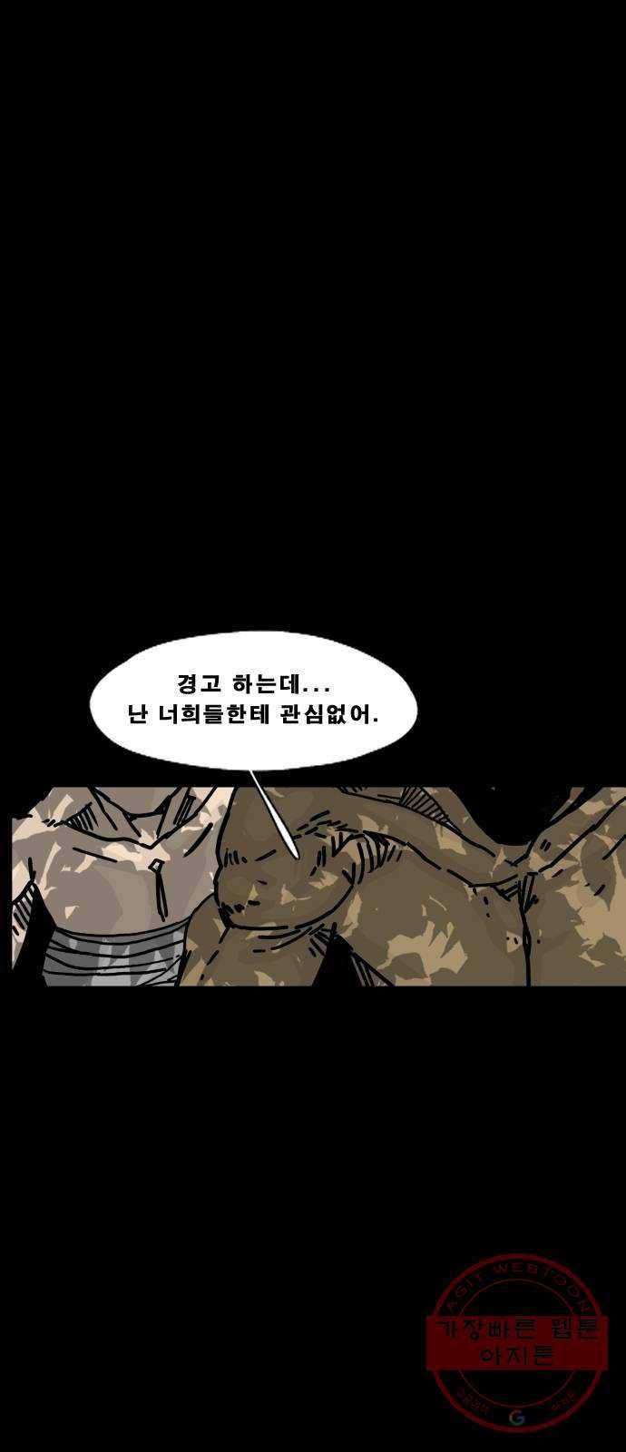 헬58 139화 30