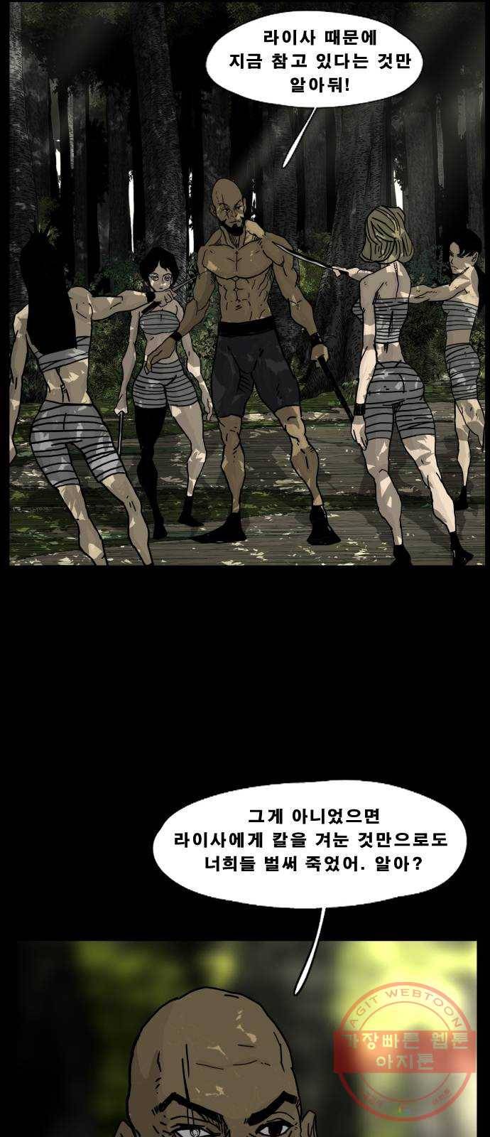 헬58 139화 31