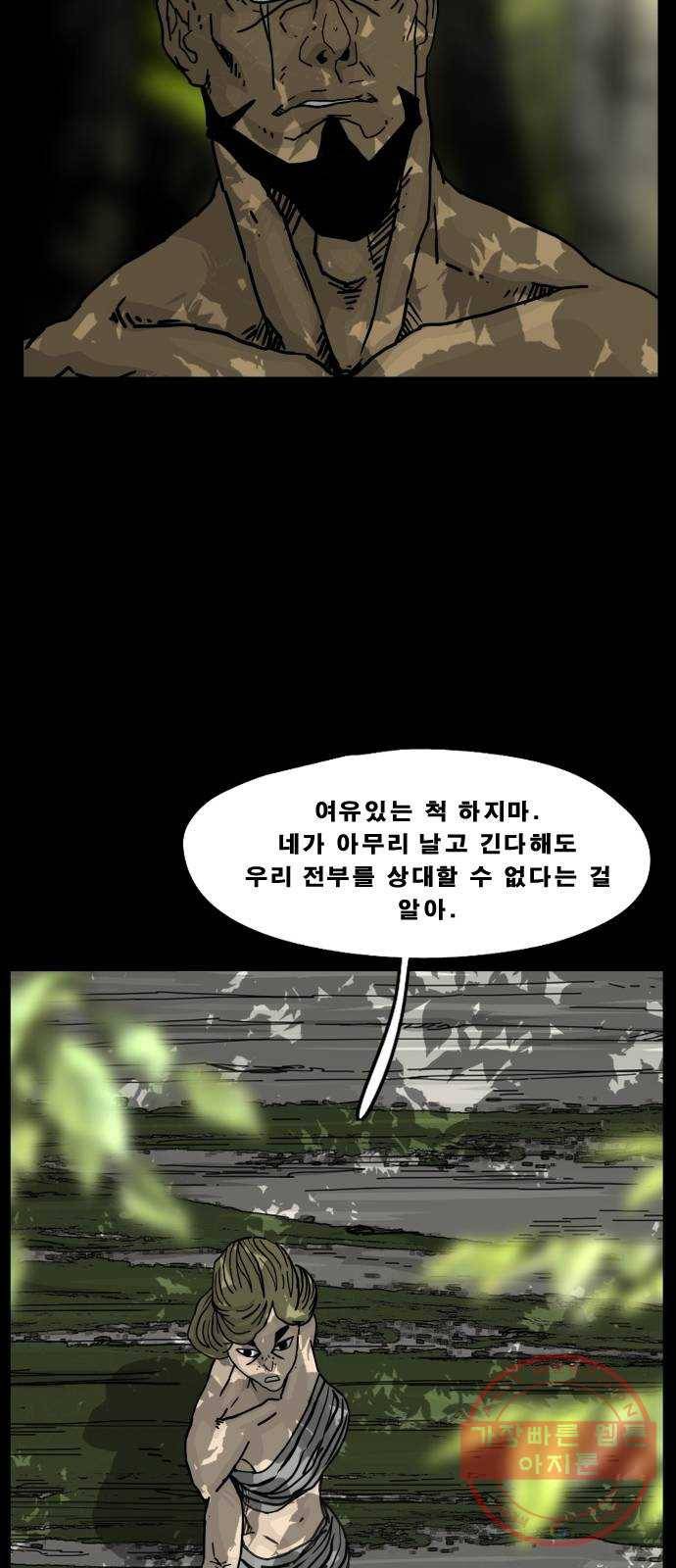 헬58 139화 32
