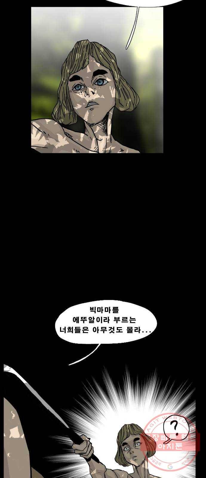 헬58 139화 34