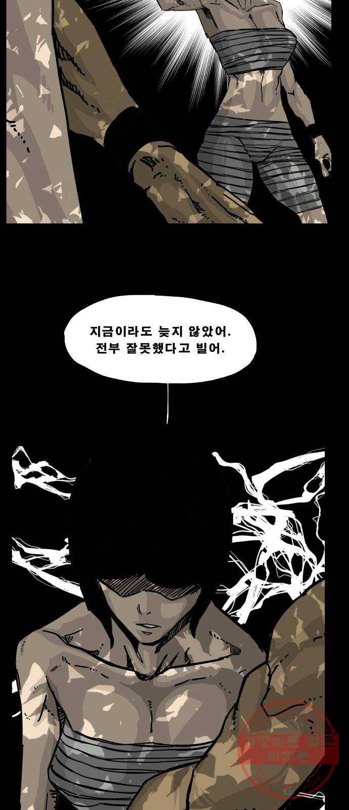 헬58 139화 35
