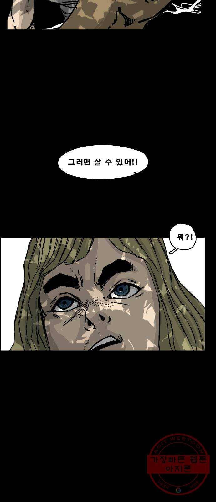 헬58 139화 36