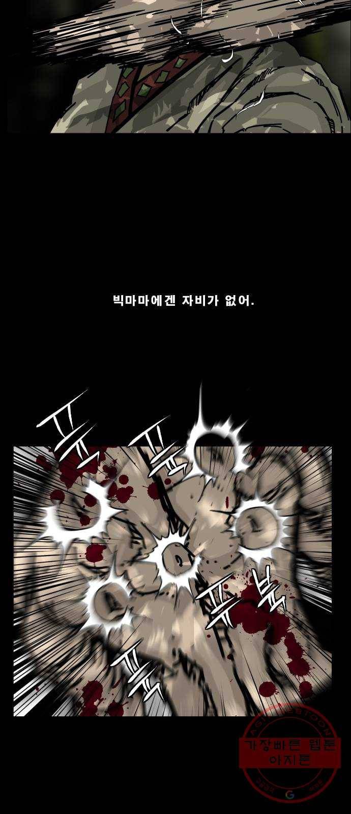 헬58 139화 38
