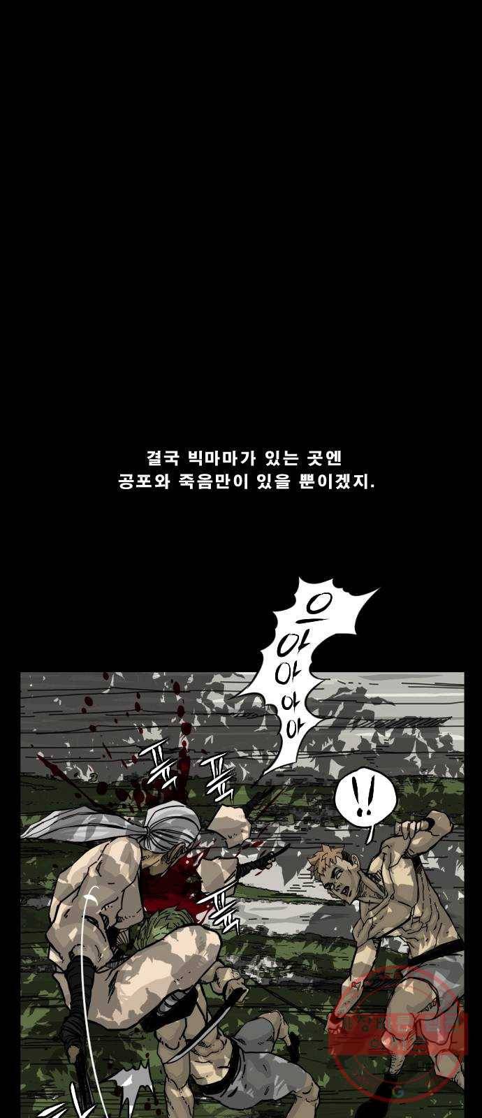 헬58 139화 44