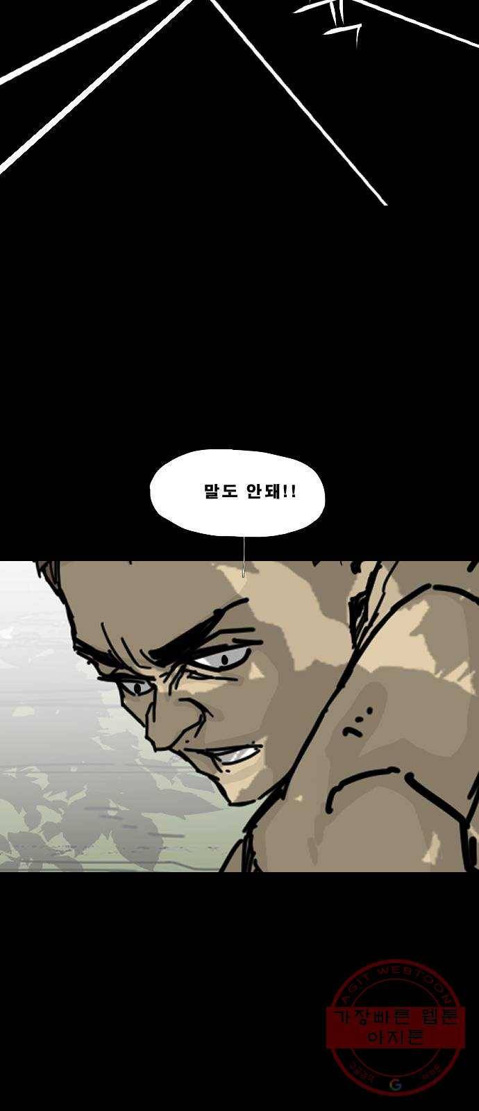 헬58 139화 52