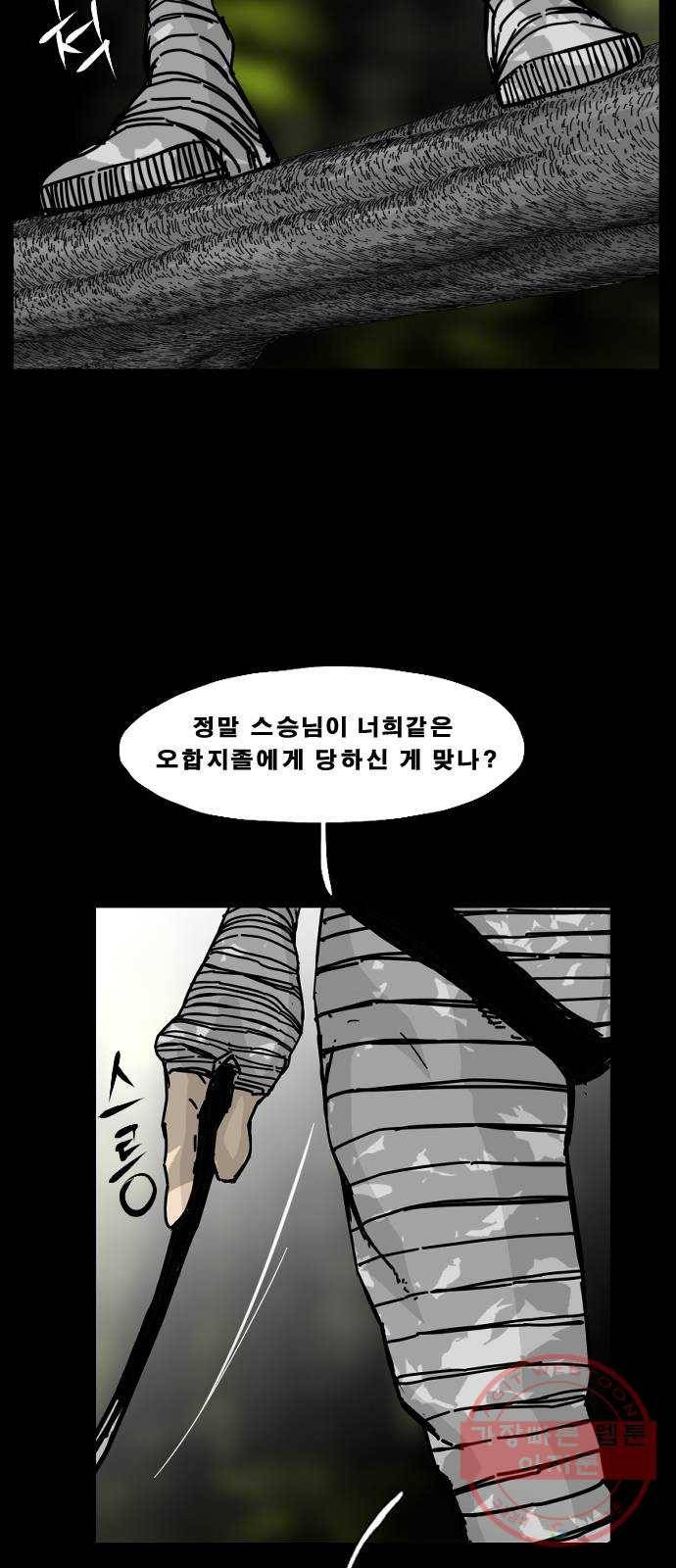 헬58 139화 68