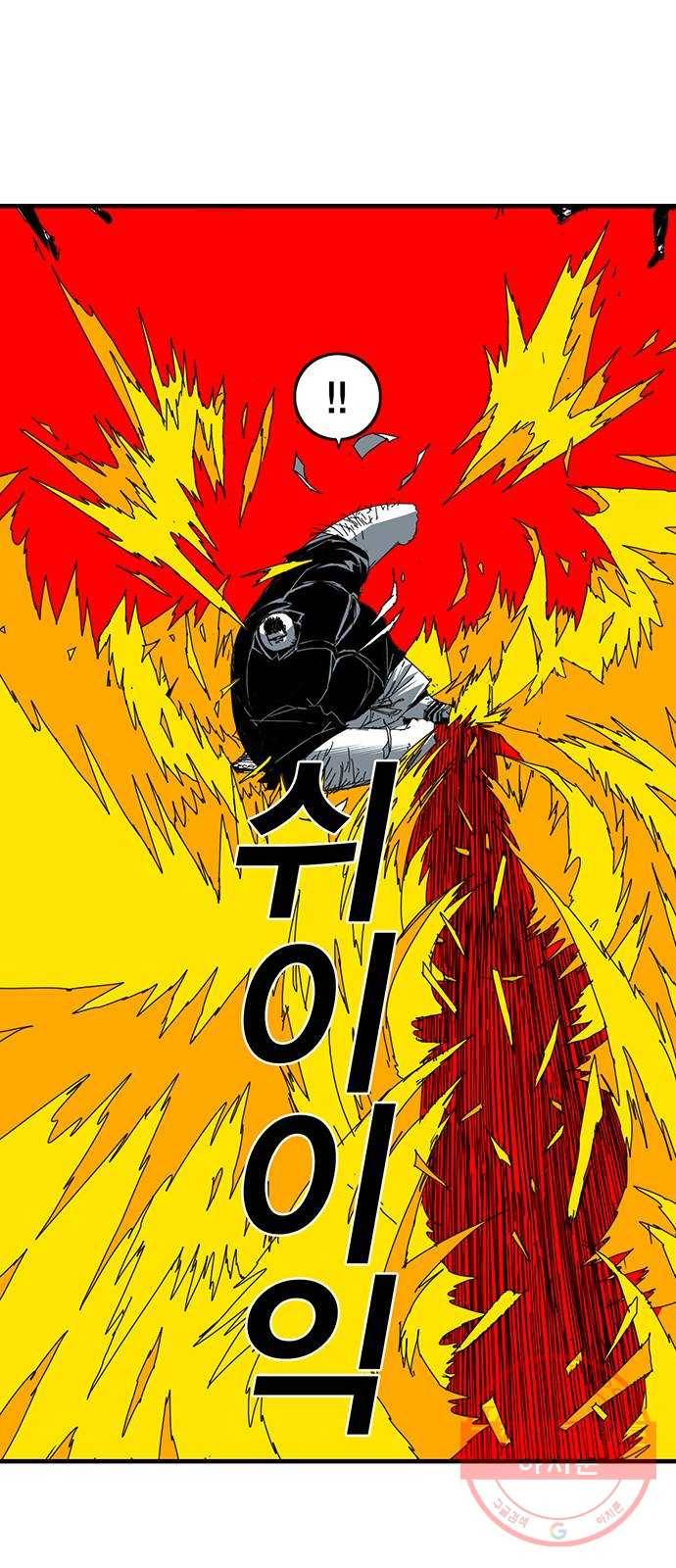 신도림 시즌2 91. 정신 1