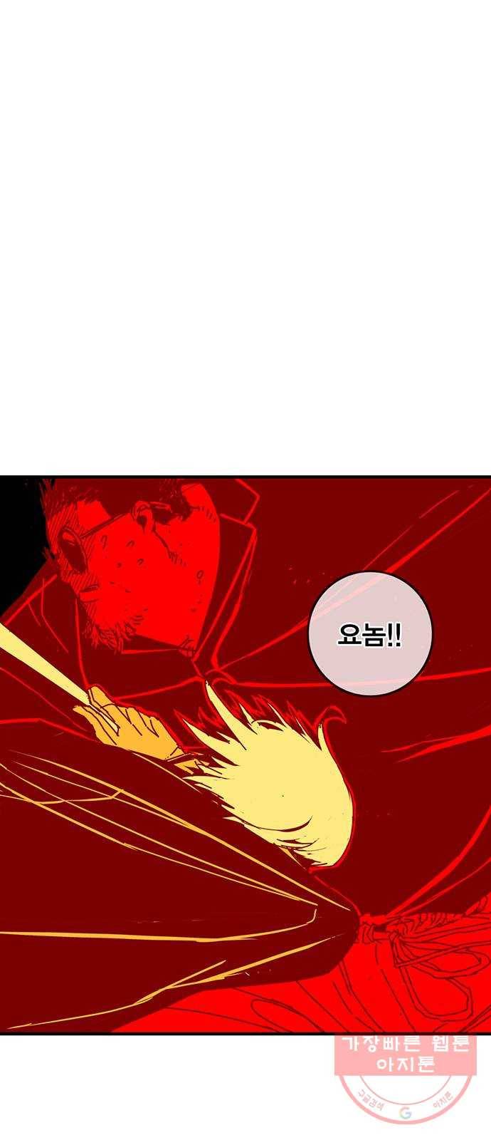 신도림 시즌2 91. 정신 2
