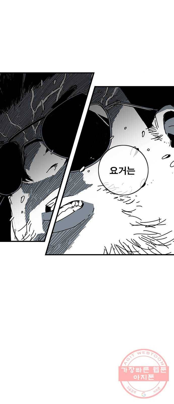 신도림 시즌2 91. 정신 3