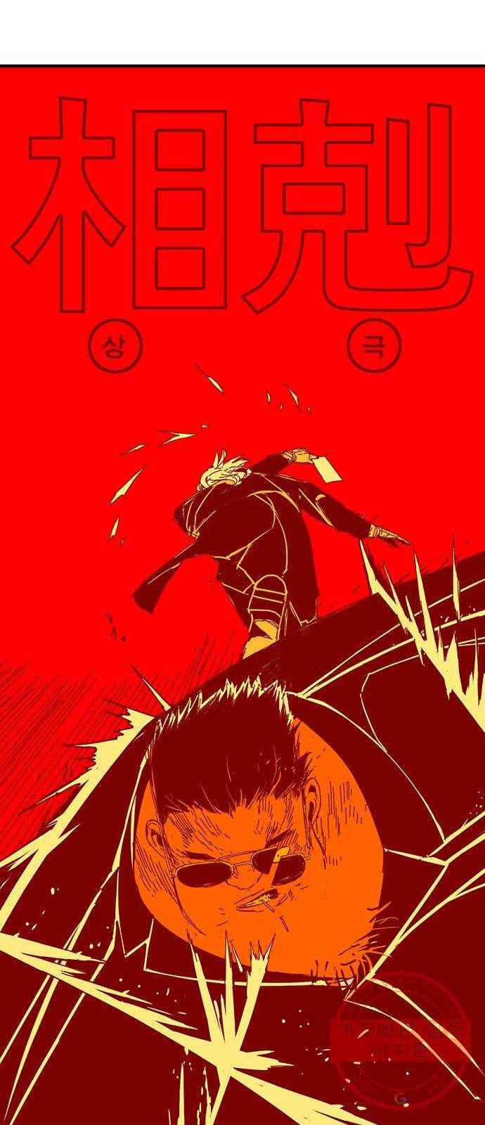 신도림 시즌2 91. 정신 4