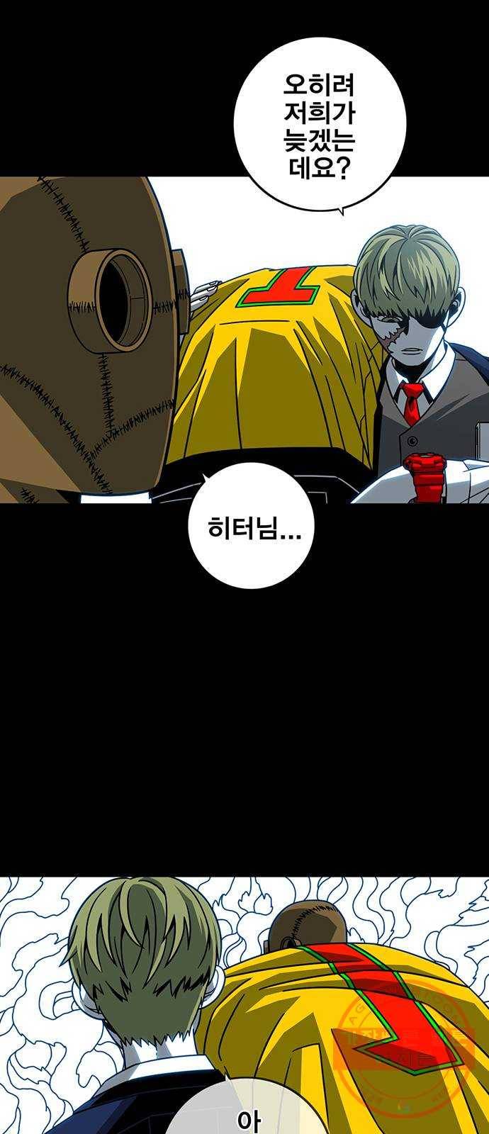 신도림 시즌2 91. 정신 9