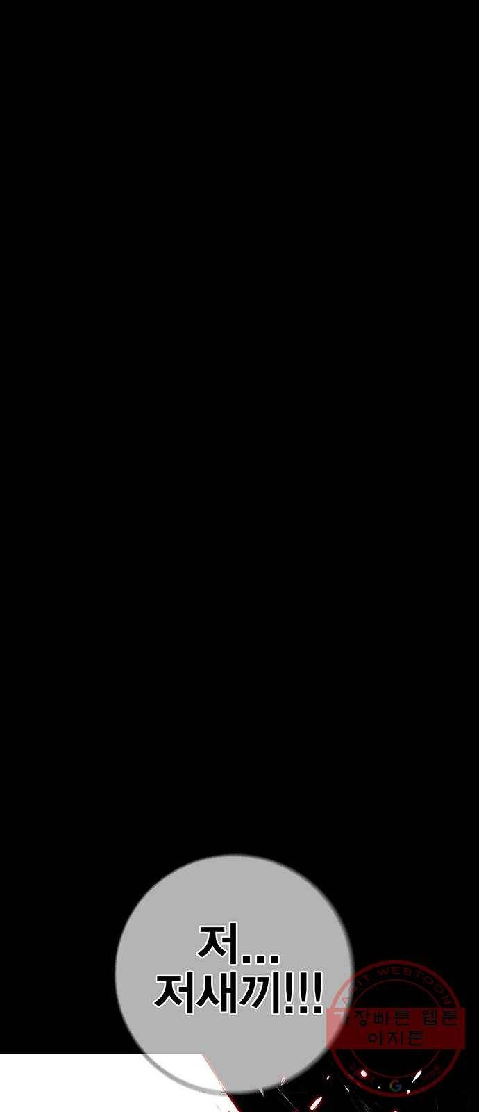 신도림 시즌2 91. 정신 12