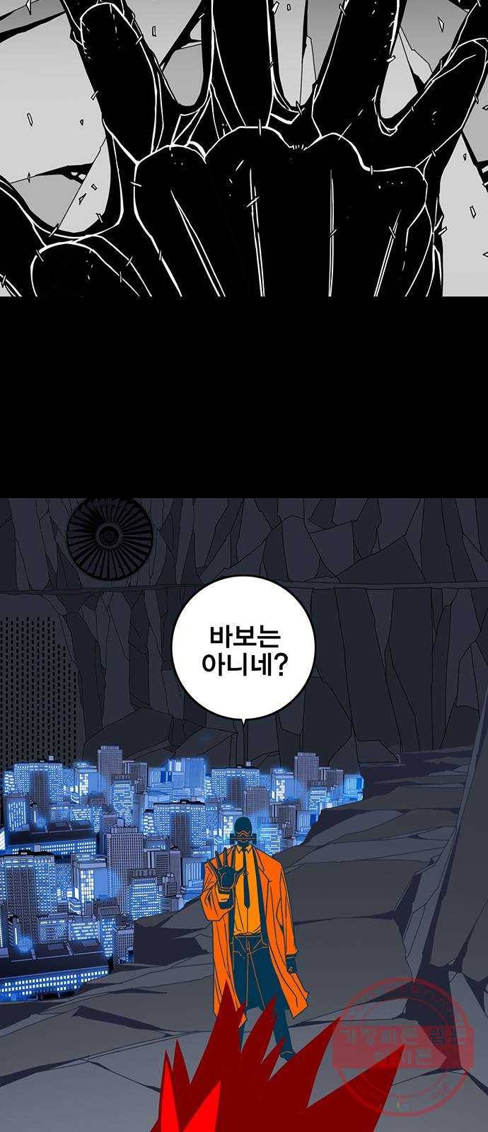 신도림 시즌2 91. 정신 14
