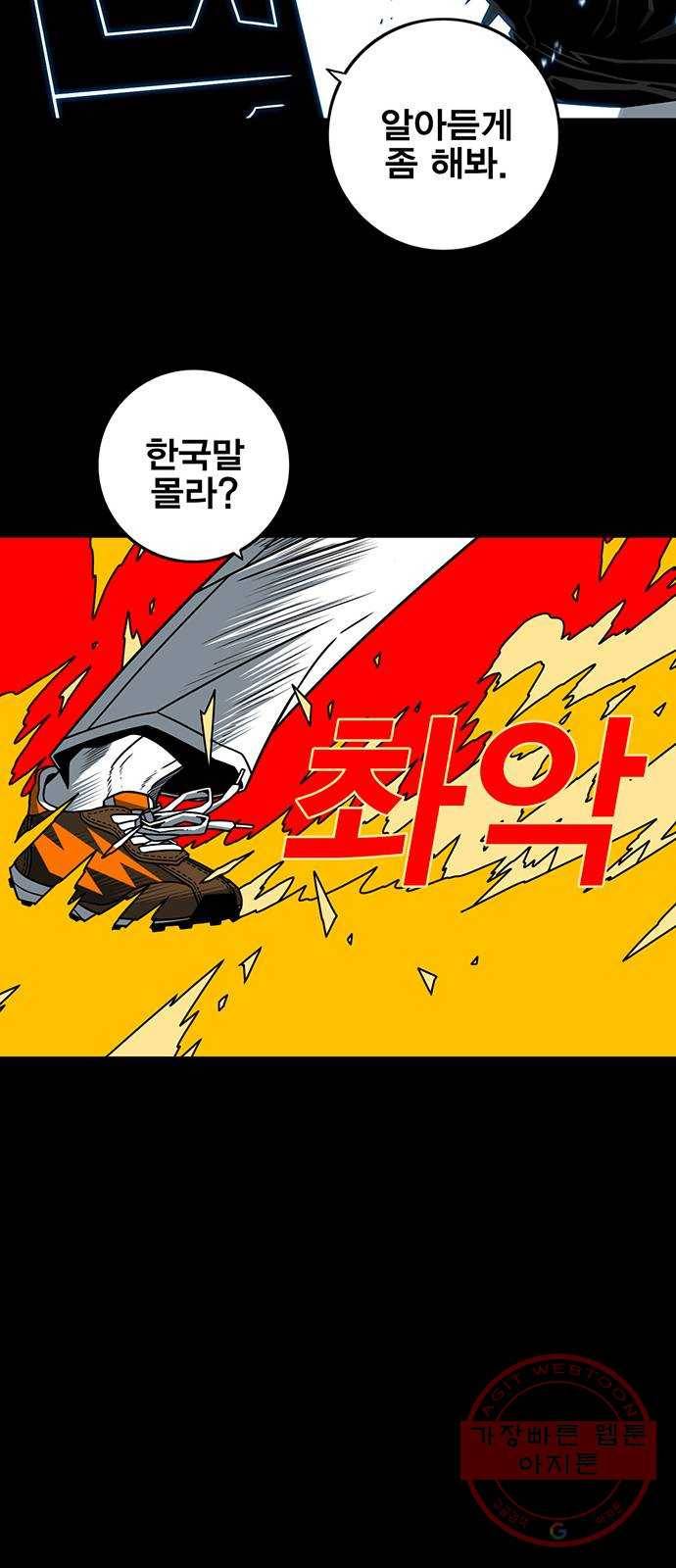 신도림 시즌2 91. 정신 26