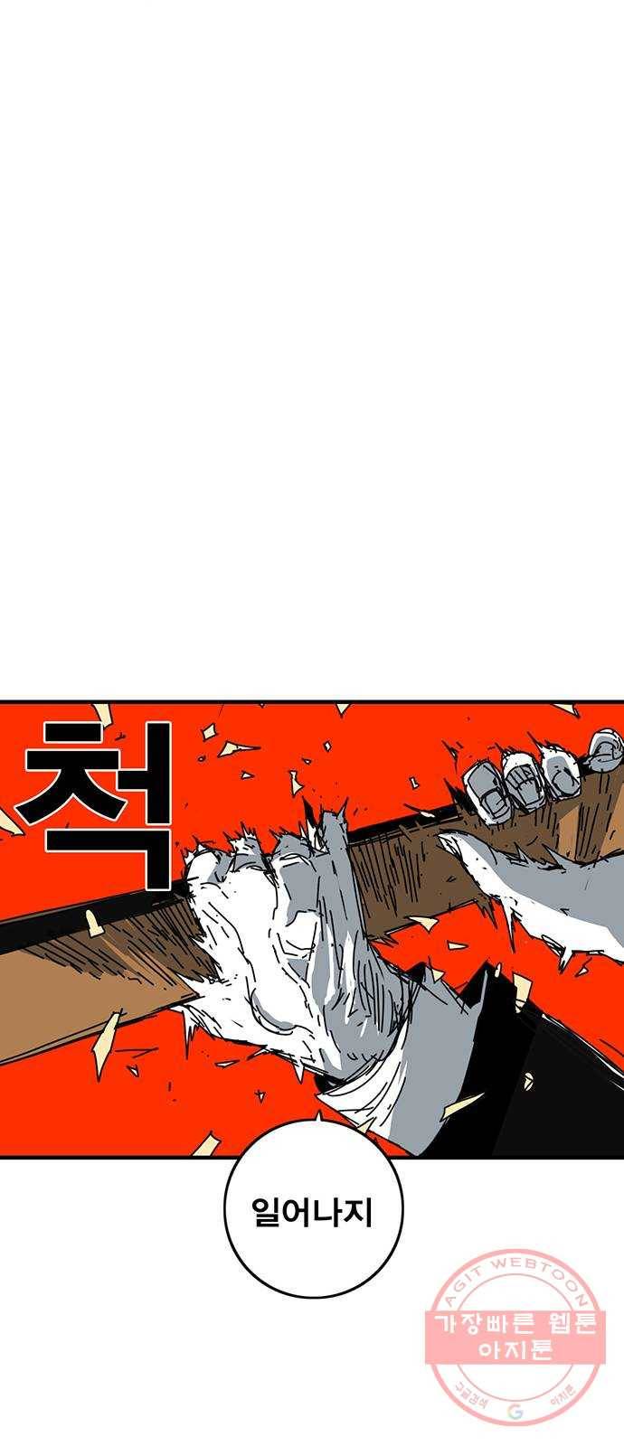 신도림 시즌2 91. 정신 31