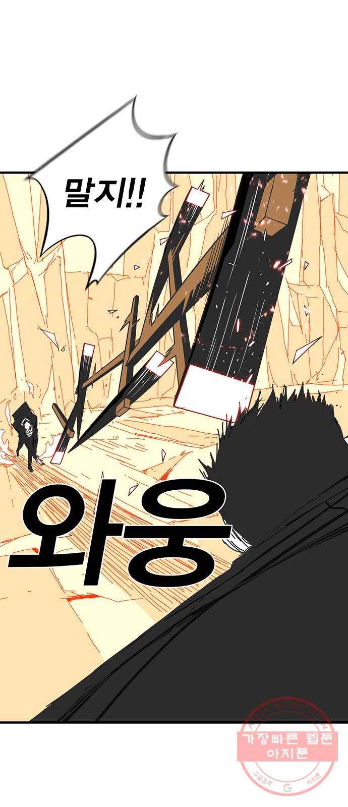 신도림 시즌2 91. 정신 32