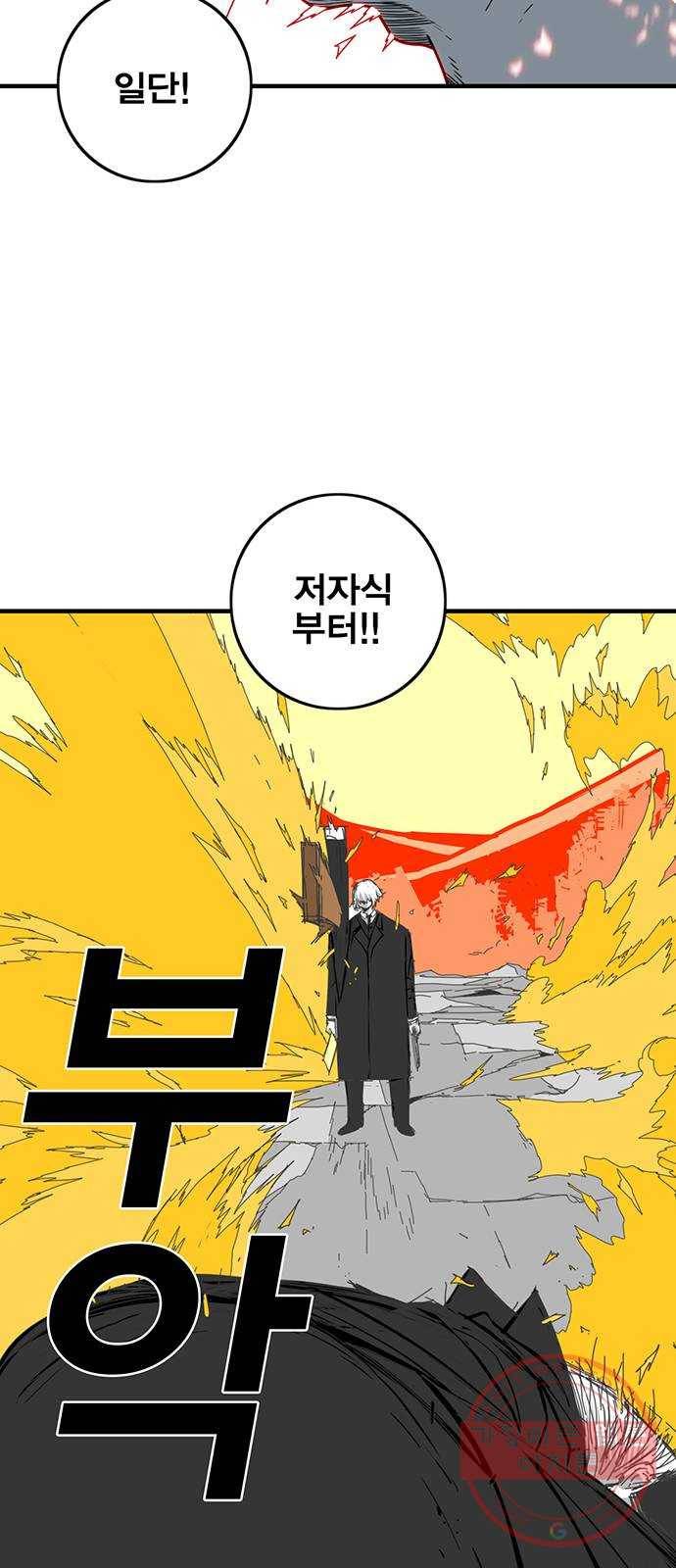 신도림 시즌2 91. 정신 35