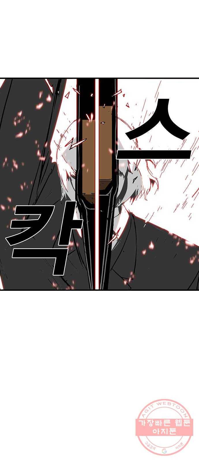 신도림 시즌2 91. 정신 37