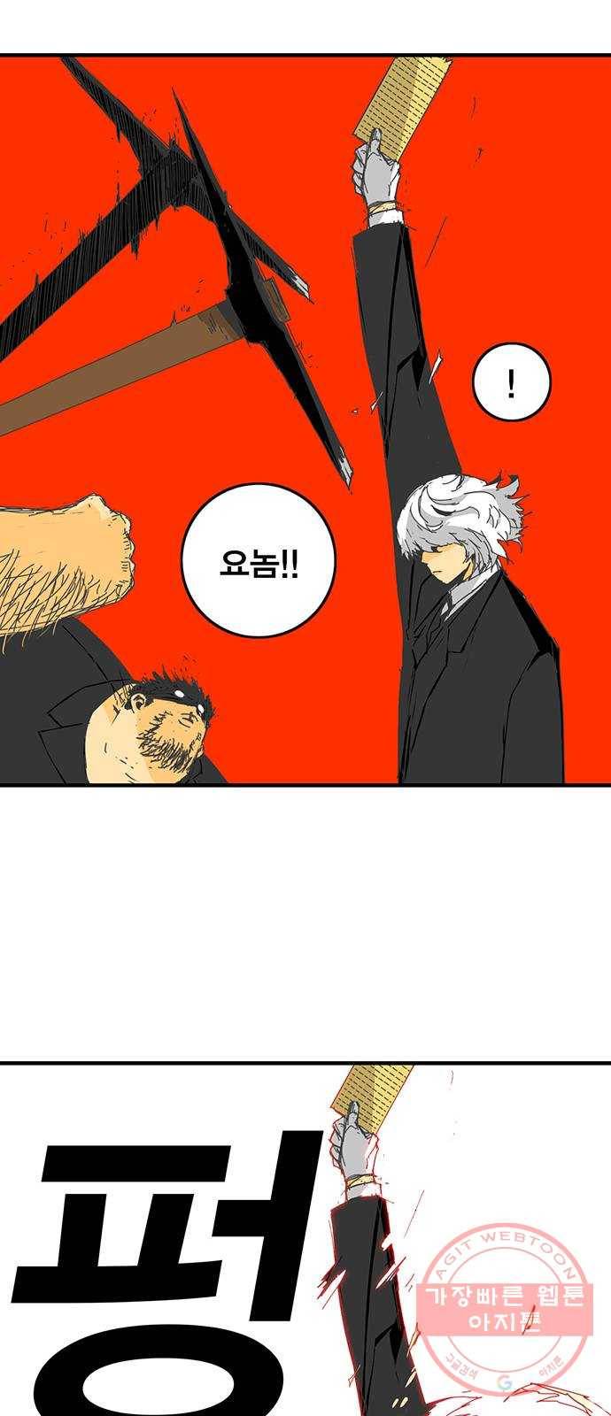 신도림 시즌2 91. 정신 38