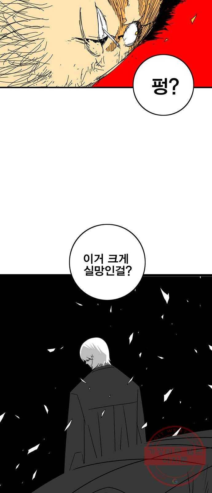 신도림 시즌2 91. 정신 40