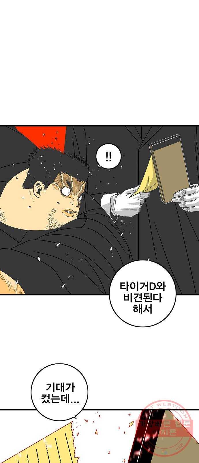 신도림 시즌2 91. 정신 43