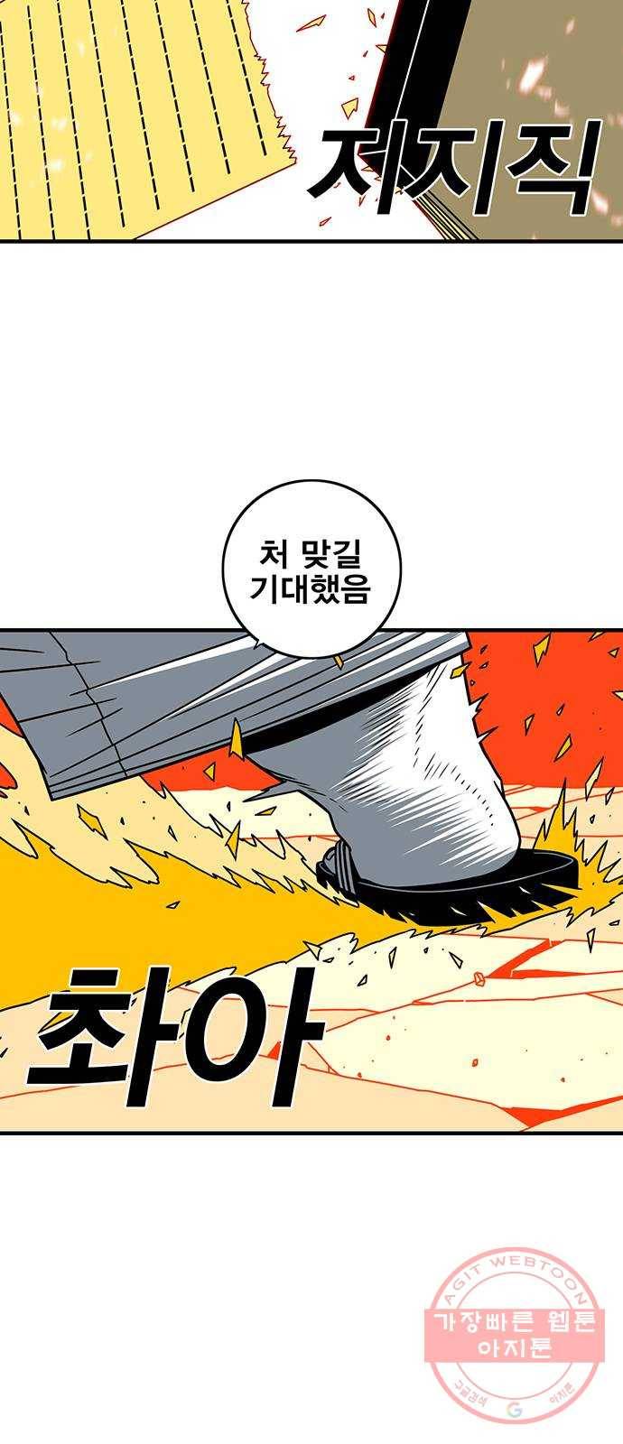 신도림 시즌2 91. 정신 44