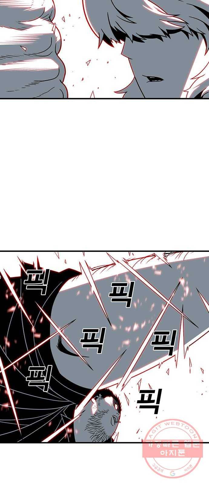 신도림 시즌2 91. 정신 46