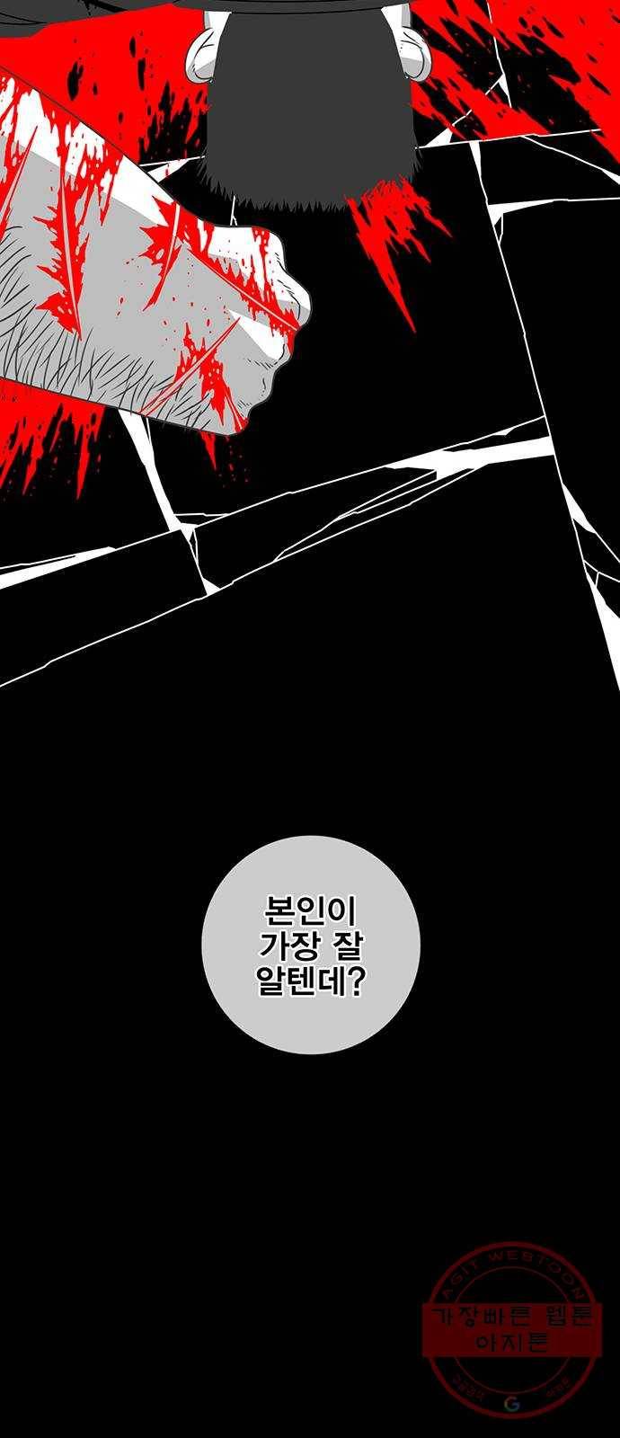 신도림 시즌2 91. 정신 51