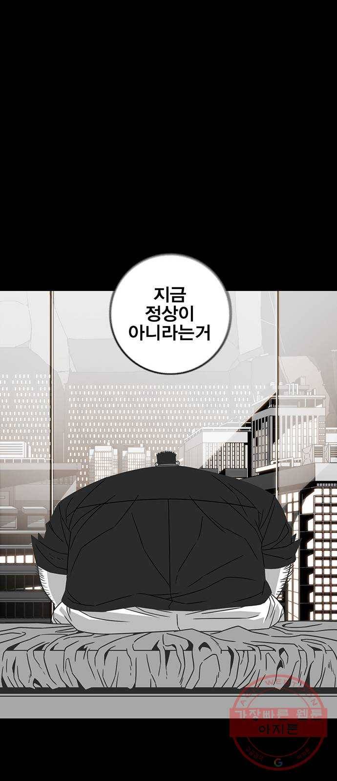 신도림 시즌2 91. 정신 52