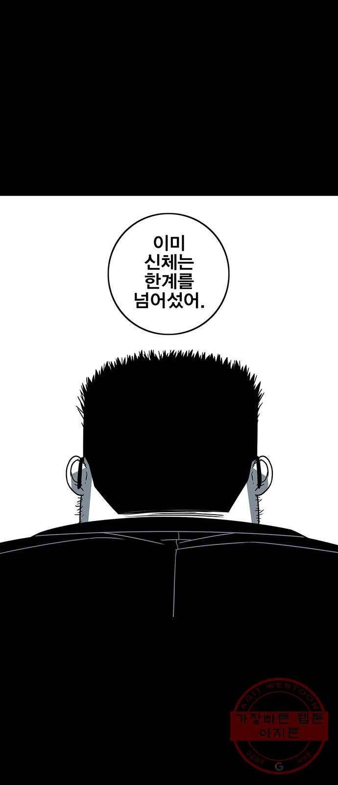 신도림 시즌2 91. 정신 53
