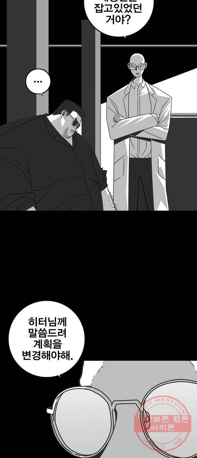 신도림 시즌2 91. 정신 55