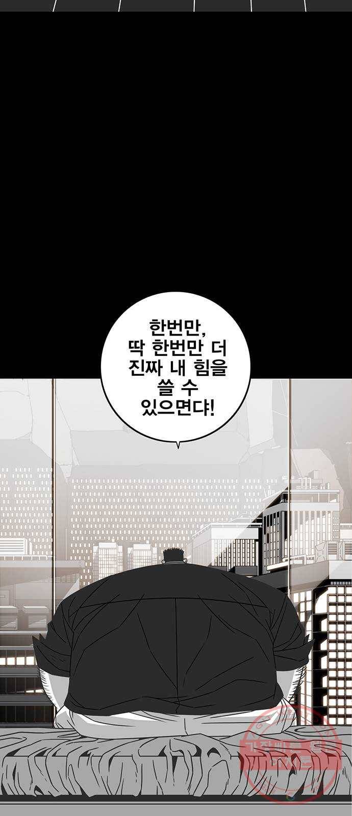 신도림 시즌2 91. 정신 59