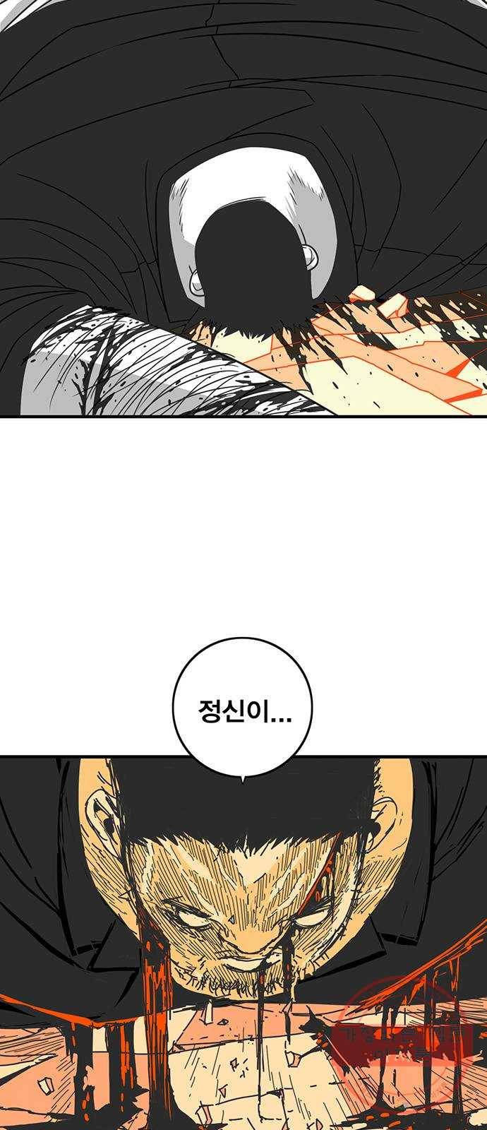 신도림 시즌2 91. 정신 64