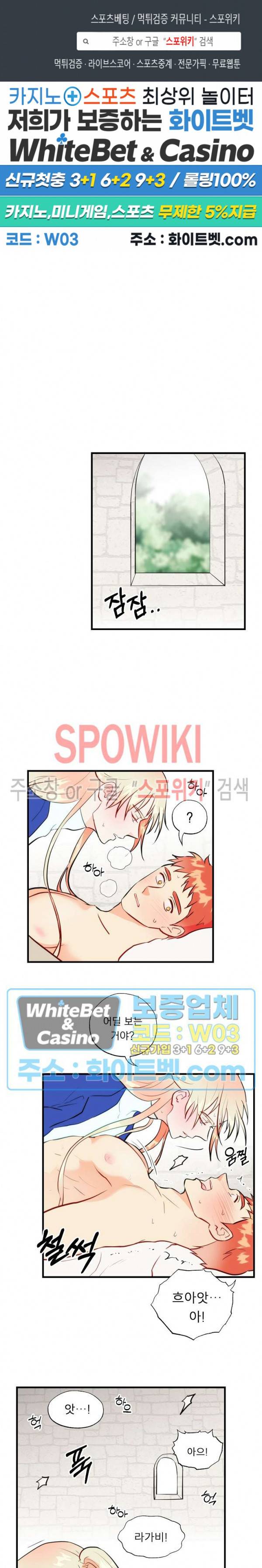 에로 마법사의 연구일지 45화 1