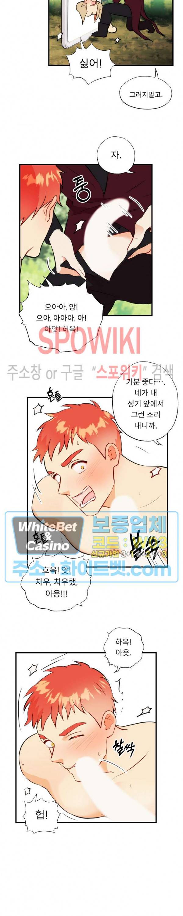 에로 마법사의 연구일지 45화 15