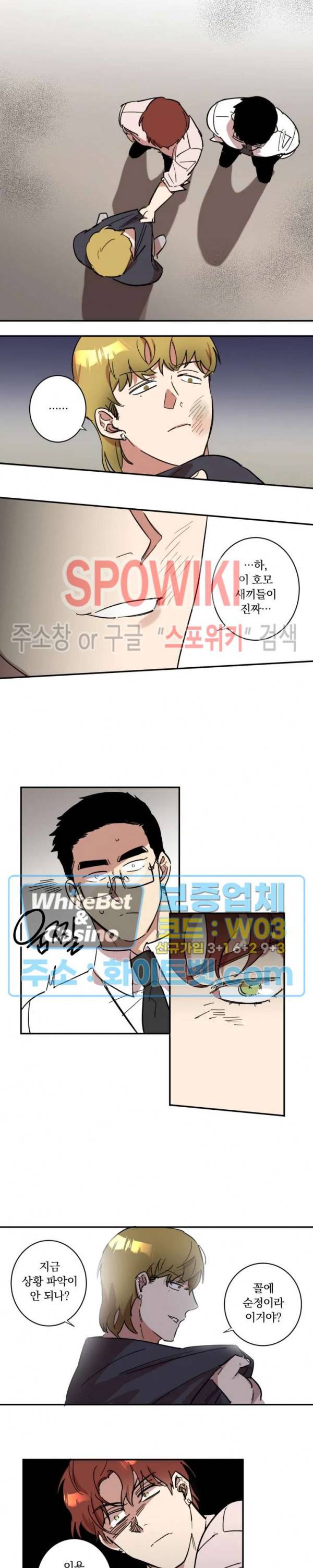 넥타이의 용도 27화 2