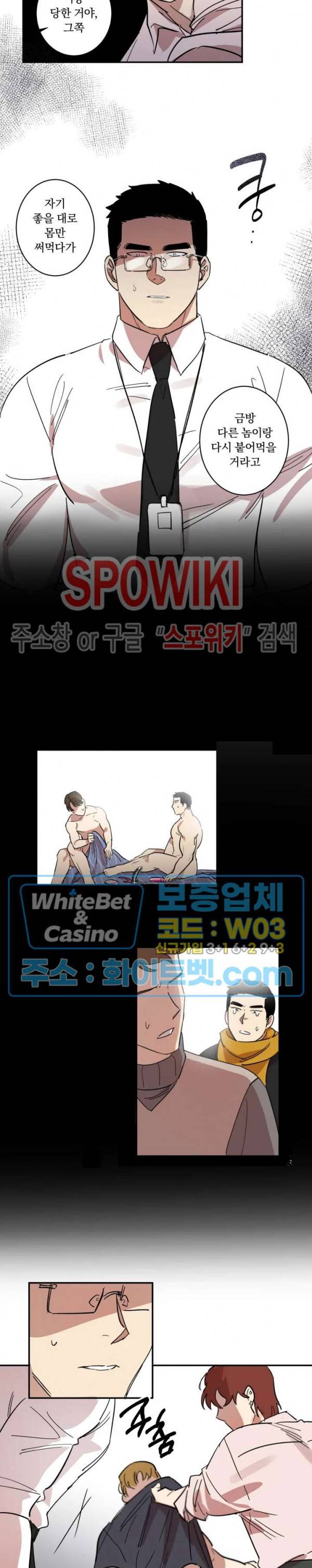 넥타이의 용도 27화 3