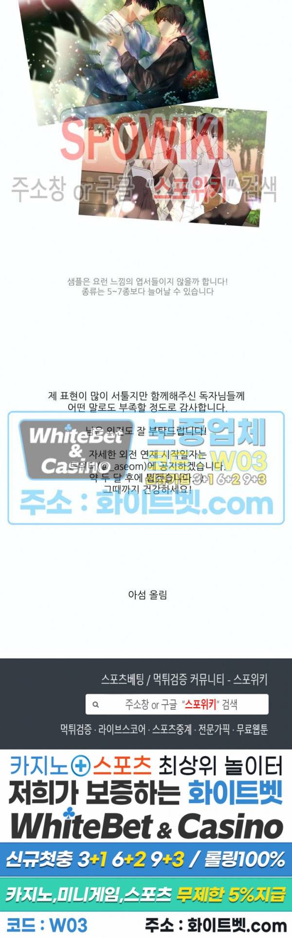 미스터 미스 후기 3