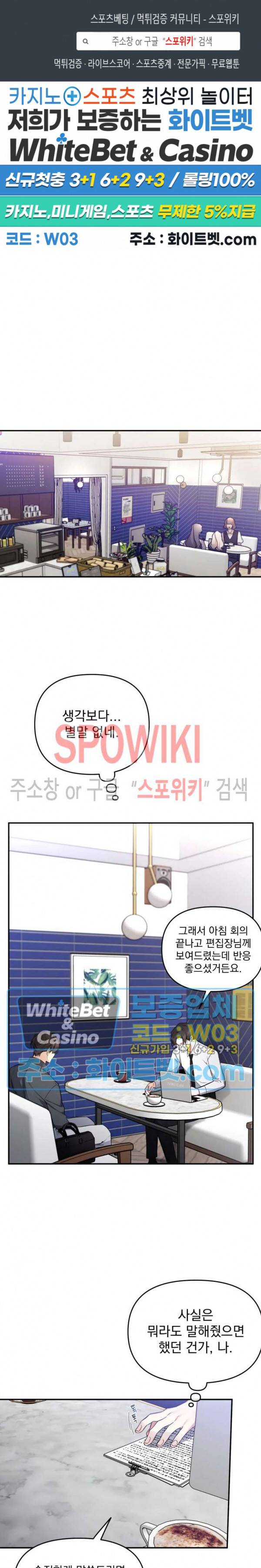 오랜만에, 할까요? 42화 1