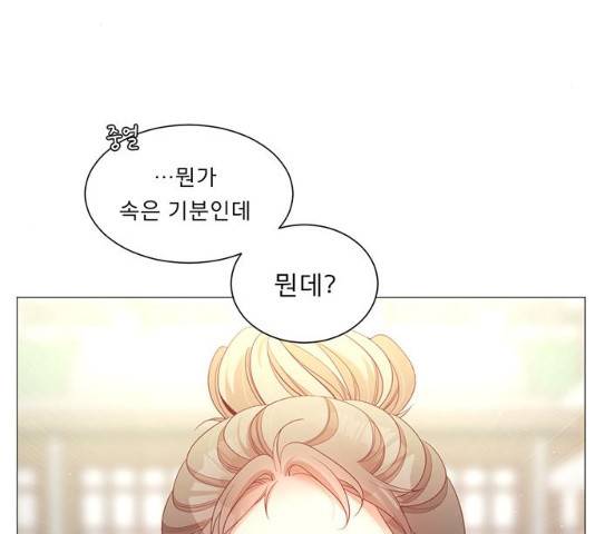 견우와 선녀 82화 5