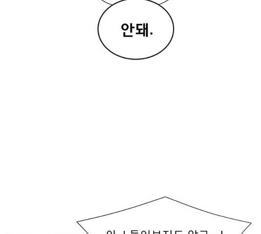 견우와 선녀 82화 7