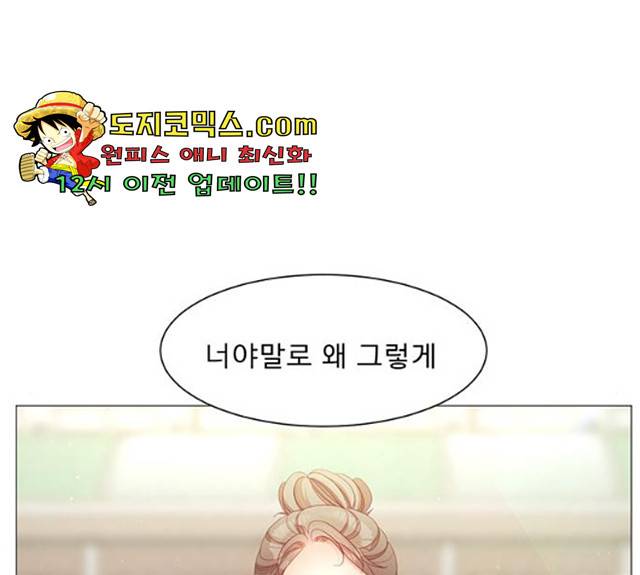 견우와 선녀 82화 11