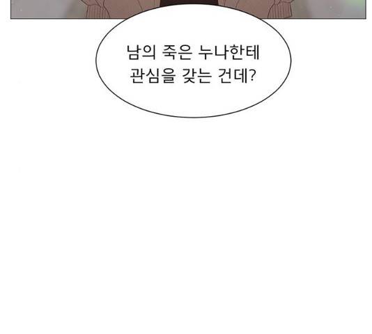 견우와 선녀 82화 13