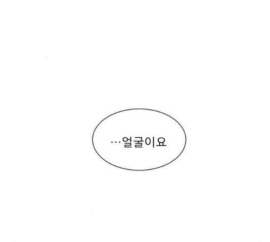 견우와 선녀 82화 19
