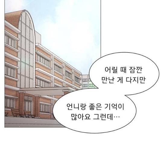 견우와 선녀 82화 22