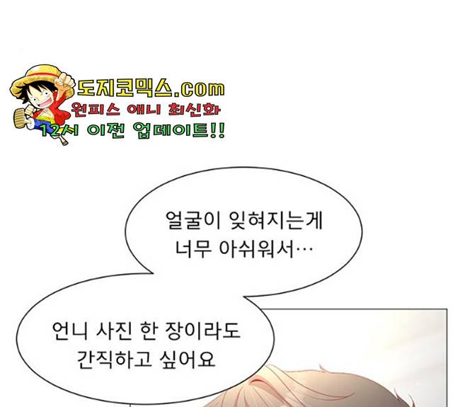 견우와 선녀 82화 23
