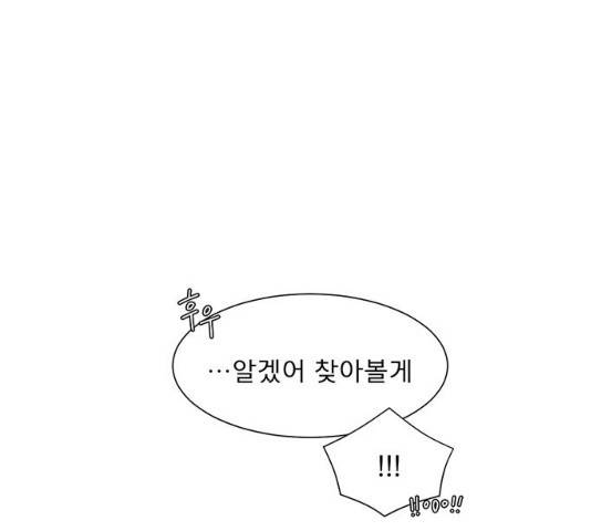 견우와 선녀 82화 36