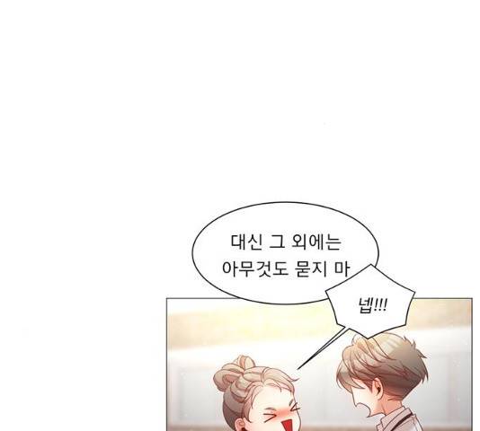 견우와 선녀 82화 37