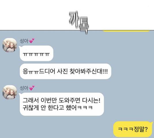 견우와 선녀 82화 40