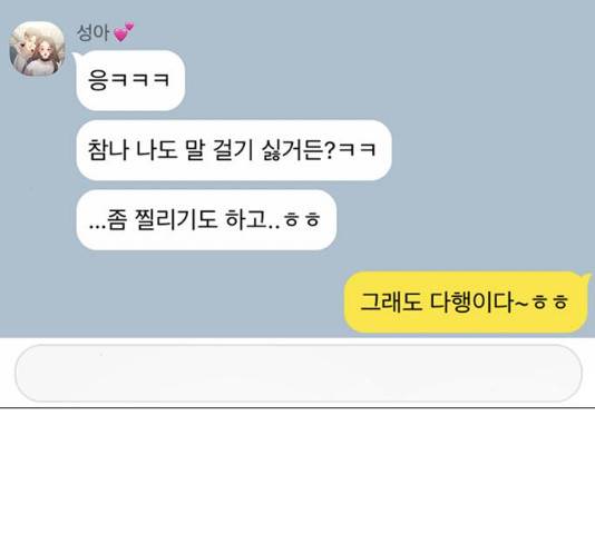 견우와 선녀 82화 41